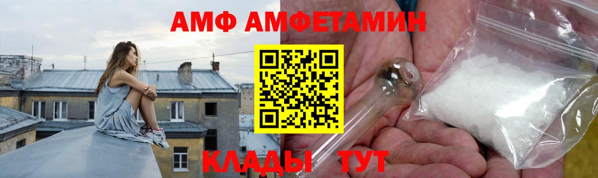 Амфетамин Premium Верхний Уфалей