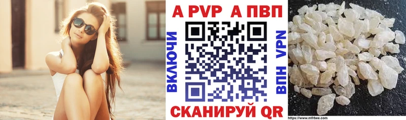 продажа наркотиков  Верхний Уфалей  Альфа ПВП Crystall 