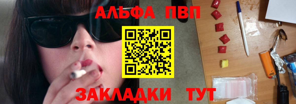 Альфа ПВП мука Верхний Уфалей