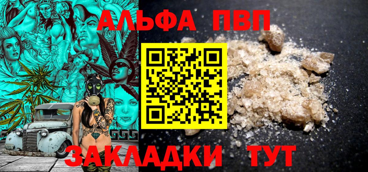 Верхний Уфалей  A-PVP мука  Вход с VPN  A PVP  APVP крисы CK  что такое наркотик  Alpha-PVP крисы CK 