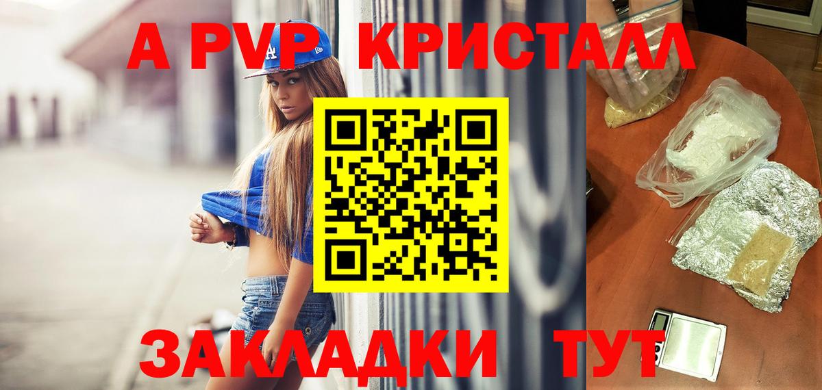 где продают наркотики  Alfa_PVP  Верхний Уфалей  A PVP СК КРИС  Alpha-PVP мука  A PVP кристаллы 