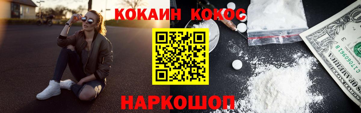 Верхний Уфалей  КОКАИН  Вход с VPN  Кокаин VHQ  COCAIN Columbia 