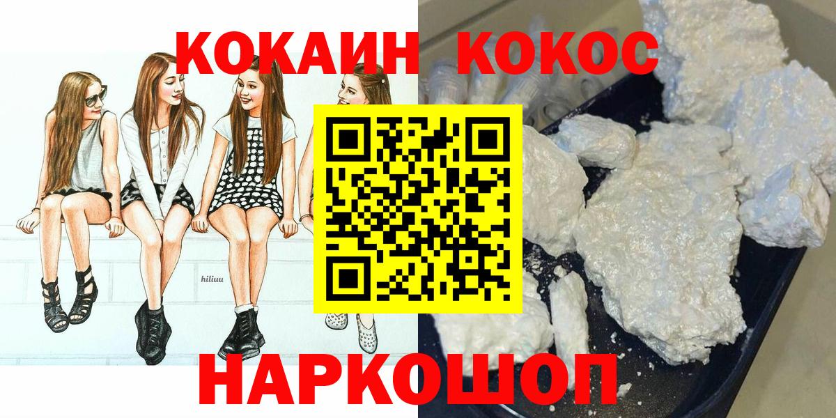 Кокаин 99% Верхний Уфалей