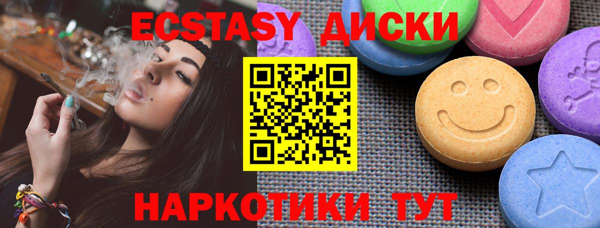 Экстази 300 mg Верхний Уфалей