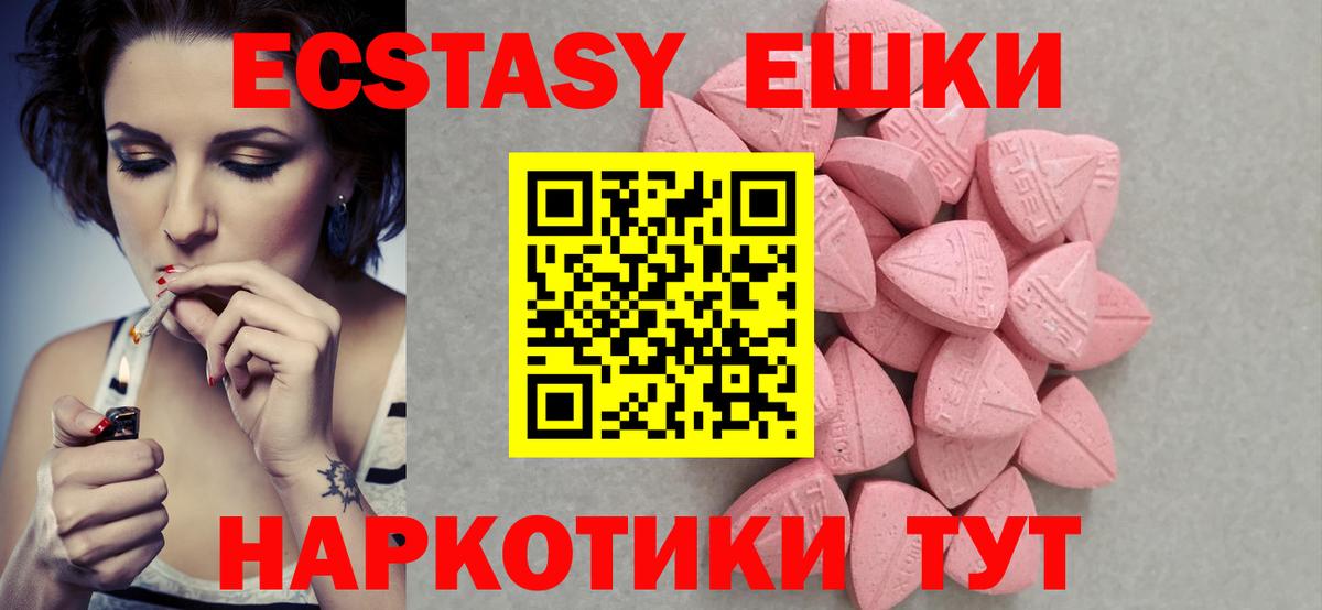 Верхний Уфалей  Экстази  Экстази XTC  Вход с VPN  Ecstasy VHQ 