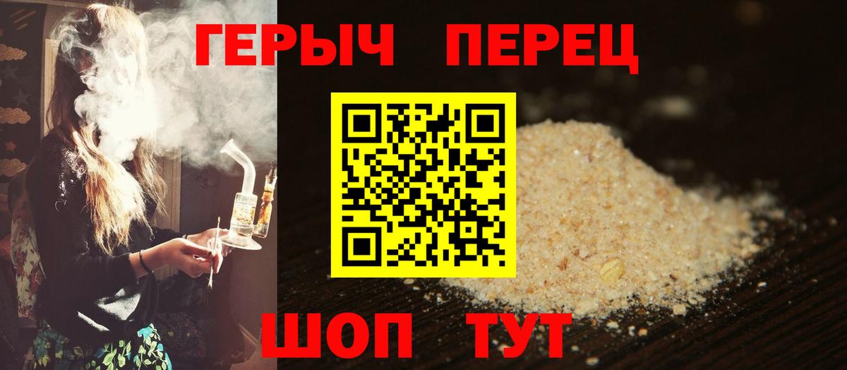 Героин  Верхний Уфалей  ГЕРОИН гречка 