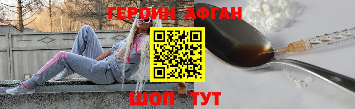 Верхний Уфалей  ГЕРОИН Афган  Вход с VPN 