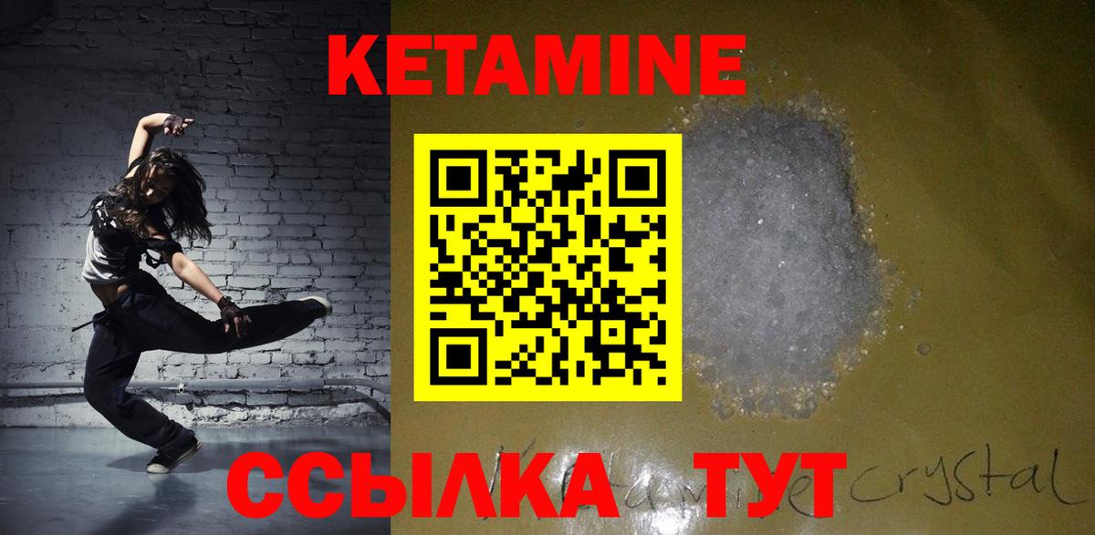 Верхний Уфалей  КЕТАМИН ketamine  Кетамин VHQ  Вход с VPN 