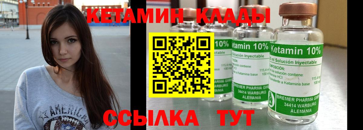 КЕТАМИН ketamine  КЕТАМИН VHQ  Верхний Уфалей 