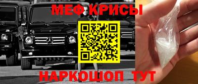крисы Балашиха