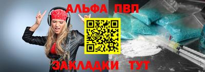 гидра Балаково