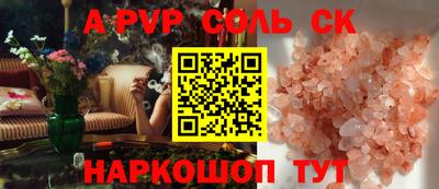гидра Балаково