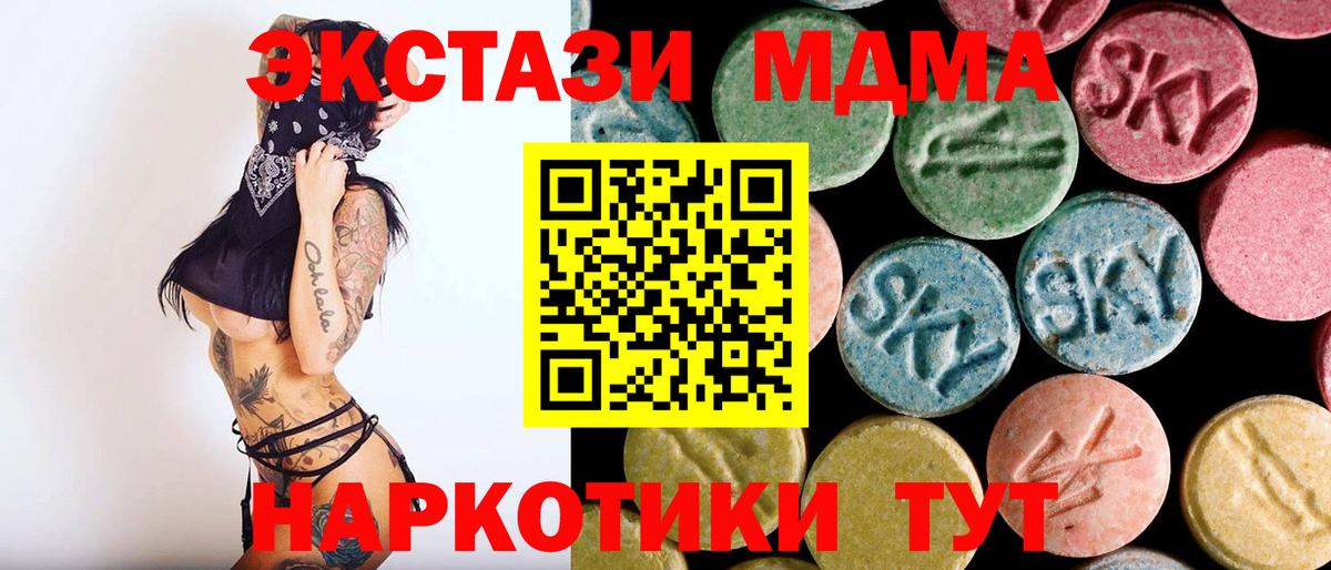 Верхний Уфалей  МДМА кристаллы  Вход с VPN 