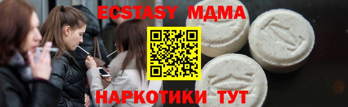 МДМА crystal Верхний Уфалей