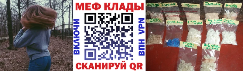 МЕФ мяу мяу  Верхний Уфалей 