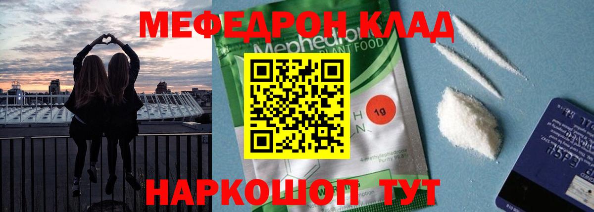 Мефедрон мука Верхний Уфалей
