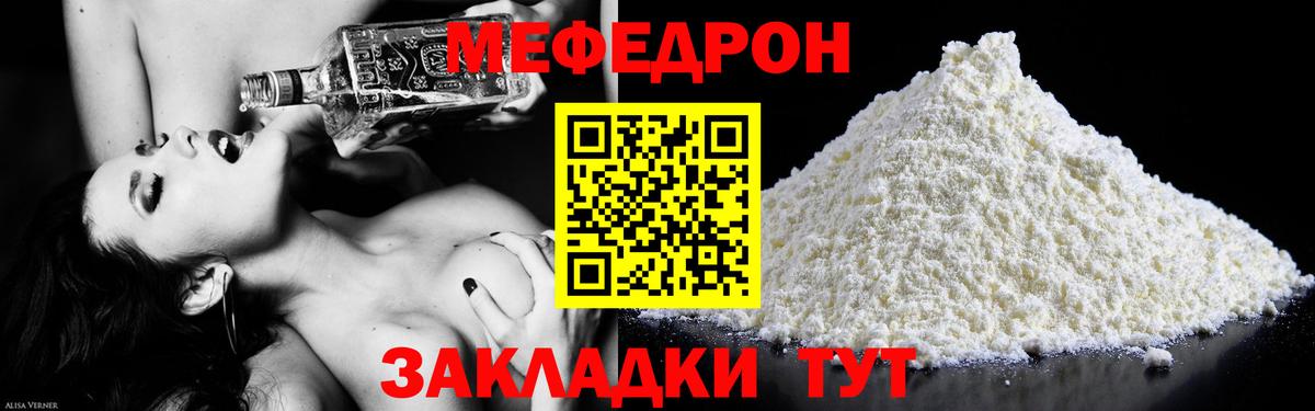 Мефедрон мука  Вход с VPN  Верхний Уфалей  Мефедрон VHQ 