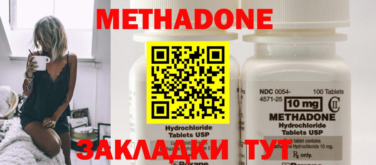 Метадон VHQ  МЕГА маркетплейс  МЕТАДОН белоснежный  площадка телеграм  Верхний Уфалей 