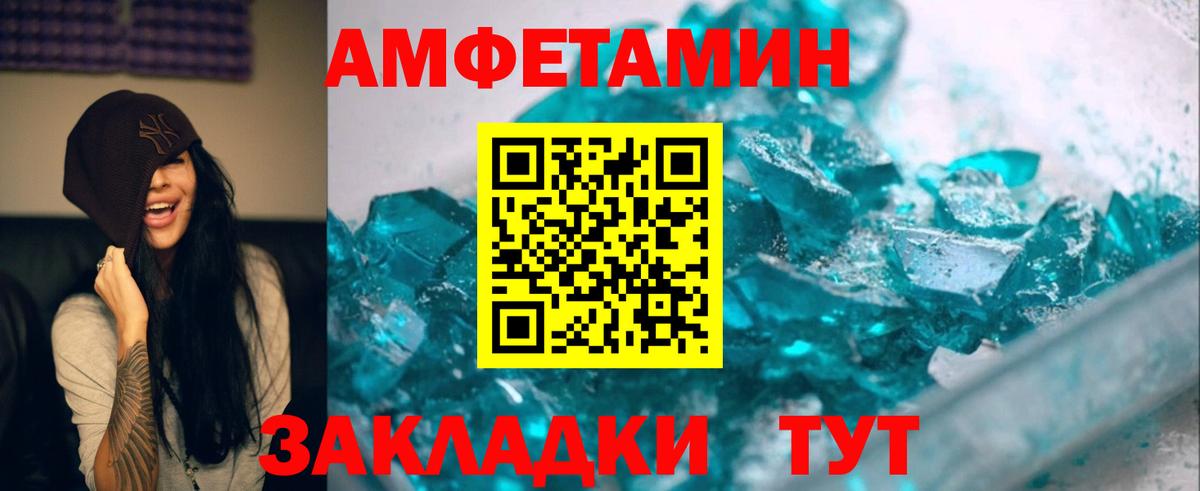 Первитин кристалл Верхний Уфалей