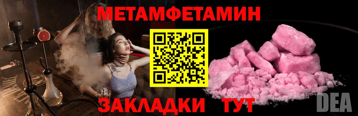 Верхний Уфалей  Первитин мет  Вход с VPN 