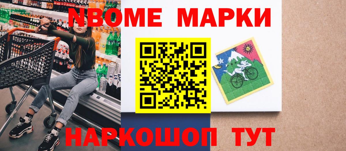 Наркотические марки 1,8мг  Марки N-bome  Верхний Уфалей  Наркотические марки 1,8мг 