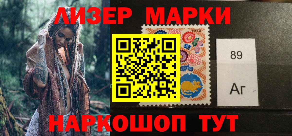 Марки NBOMe 1500мкг Верхний Уфалей