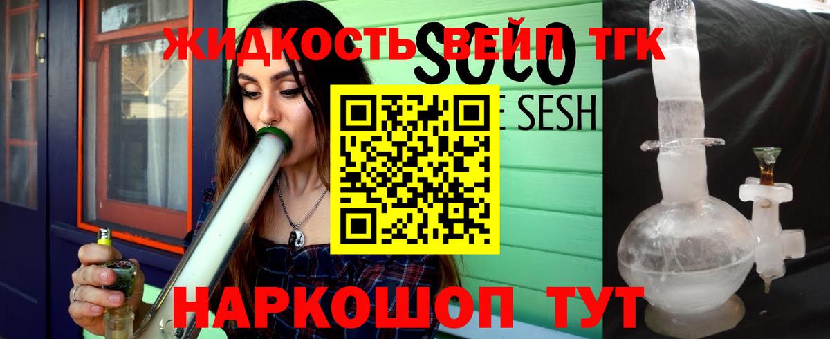 Дистиллят ТГК вейп  Вход с VPN  Верхний Уфалей  ТГК THC oil 