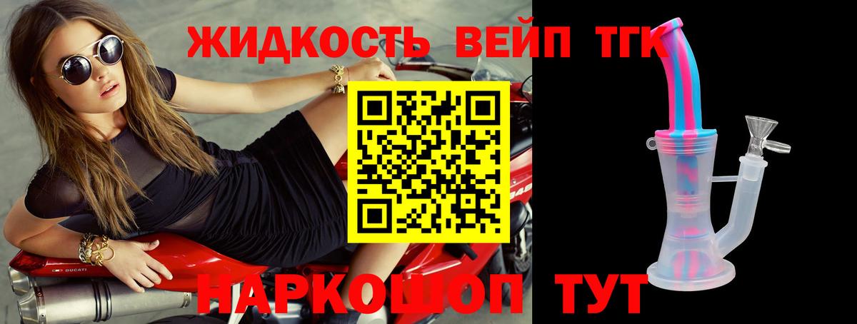 Дистиллят ТГК жижа  Верхний Уфалей 